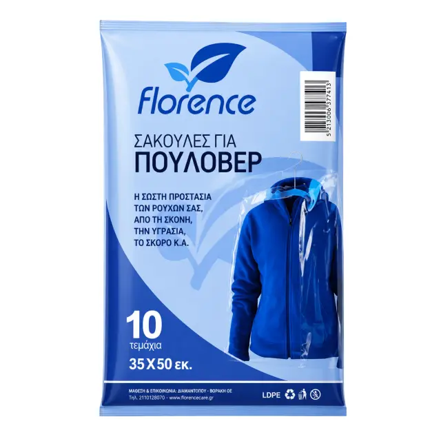 Florence σακούλες αποθήκευσης για πουλόβερ 10τμ 35Χ50εκ