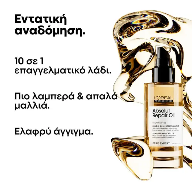 L'Oréal Professionnel Serie Expert Absolut Repair Λάδι Μαλλιών για Ενδυνάμωση κατά της Ψαλίδας 90ml 3
