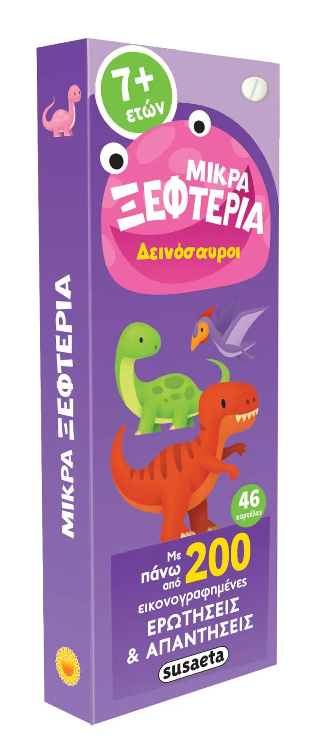 Susaeta Μικρά ξεφτέρια - Δεινόσαυροι 7+ ετών 2414