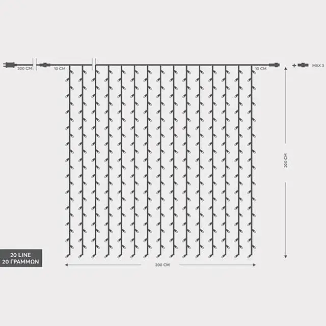 Κουρτίνα 360 LED Προέκταση 300cm Διάφανο Καλώδιο Λευκό Φως 200x200cm IP44