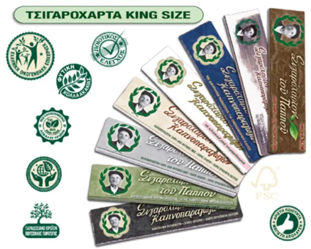 Του Παππού Χαρτάκια - 47595 - King Size 2