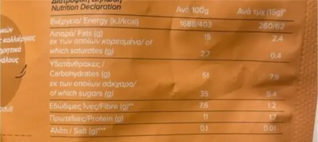 Μπαλάκια με Ταχίνι & Φυστικοβούτυρο Χωρίς Ζάχαρη & Αλάτι 105gr - Sporos 2