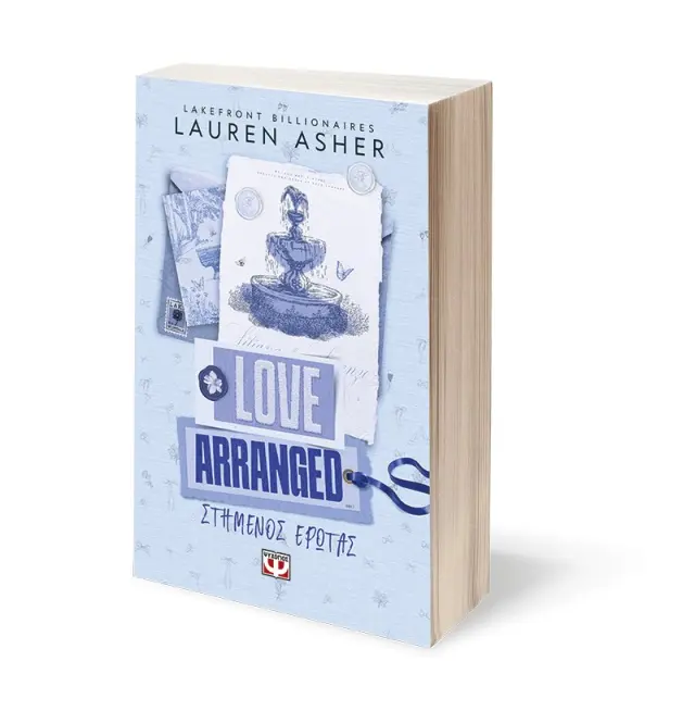 LAKEFRONT BILLIONAIRES 3: LOVE ARRANGED - ΣΤΗΜΕΝΟΣ ΕΡΩΤΑΣ 2