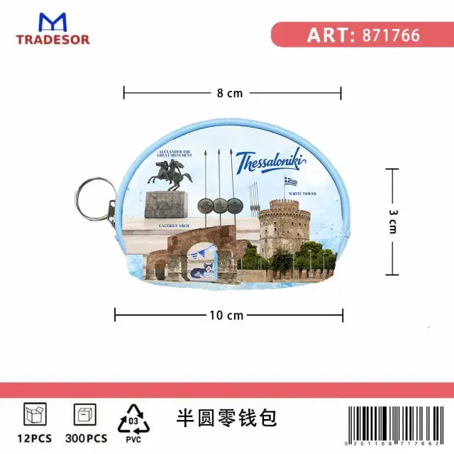 Πορτοφόλι Souvenir μπρελόκ mini - Σετ 10pcs - PVC - Thessaloniki - 10*8*3cm - 871766 2