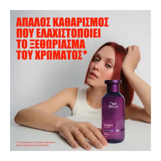 Wella Professionals Ultimate Color Sulfate-Free Shampoo 100ml 2