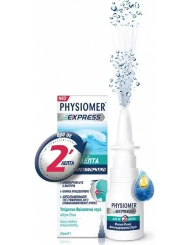 Physiomer Express Ρινικό Σπρέι με Θαλασσινό Νερό 20ml