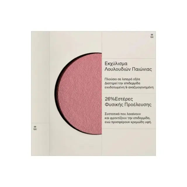 Korres Natural Fresh Blush 03 Dusty Rose, Ρουζ σε Μορφή Πούδρας με Κρεμώδη Υφή Απόχρωση 03 4.5gr 3