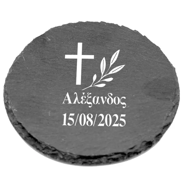 Μπομπονιέρα Βάπτισης Σουβέρ– Χειροποίητη & Εξατομικευμένη