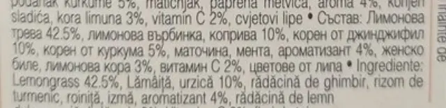 Ahmad Tea IMMUNE (NATURAL BENEFITS) - 20 φακελάκια 2