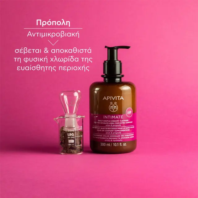 Apivita Intimate Lady Daily Gentle Creamy Cleanser Καθημερινό Απαλό Κρεμώδες Gel Καθαρισμού για την Ευαίσθητη Περιοχή για Επιπλέον Άνεση, 300ml 2
