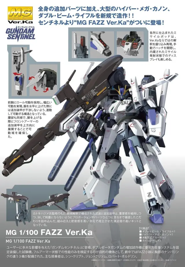 Gundam - MG 1/100 (Master Grade) - Fazz Ver.Ka 3