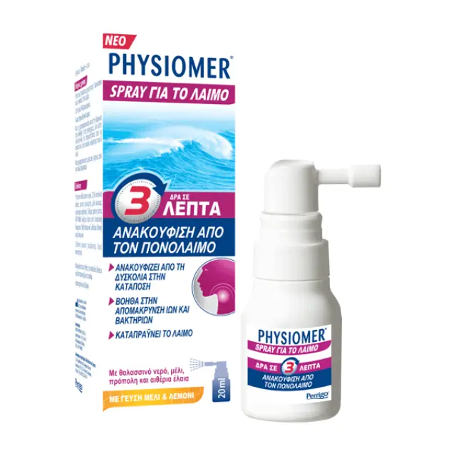Omega Pharma Physiomer Spray για το Λαιμό Με Γεύση Μέλι & Λεμόνι 20ml 2