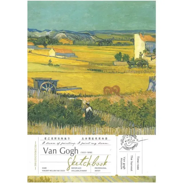 Sketchbook Van Gogh B5 Ο Θερισμός, 17.6x25cm - 120 Φύλλα