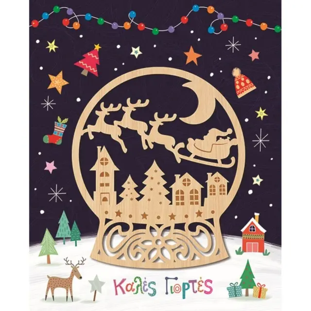 Fun Creations Hollywood Χριστουγεννιάτικη Κάρτα με Ξύλινο Στολίδι (11x13,5cm): Καλές Γιορτές Χιονόμπαλα