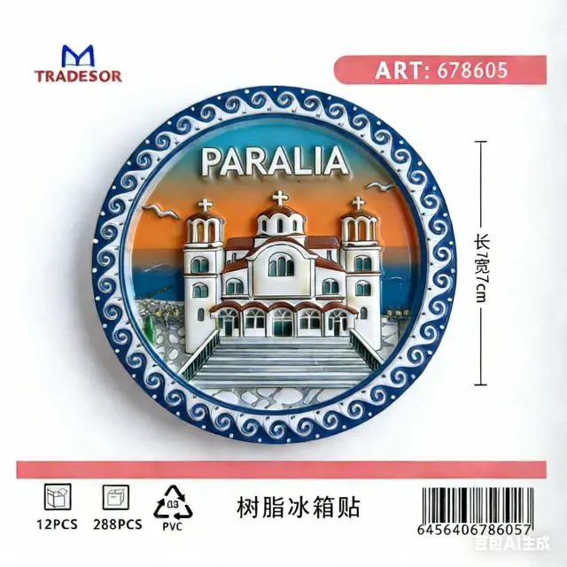Τουριστικό μαγνητάκι Souvenir - Σετ 12pcs - Paralia - 678605 2