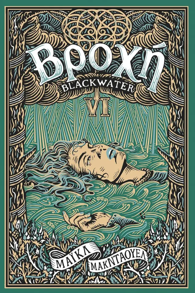 Blackwater VI: Βροχή