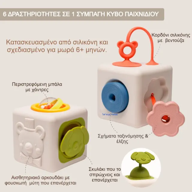 Taf Toys Peek & Play Cube 2