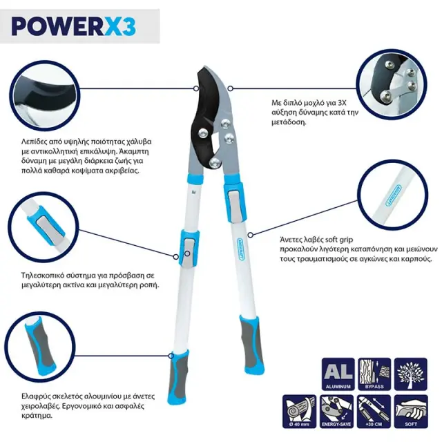 Ψαλίδι Κήπου Για Κλαδιά Τηλεσκοπικό POWER X3 2