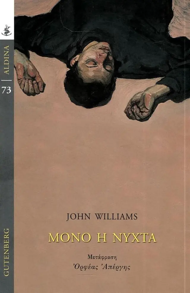 Μόνο η νύχτα / John Williams (Gutenberg)