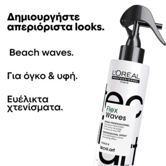 Tecni.ART Flex Waves Σπρέι Υφής Με Αλατόνερο 190ml 3