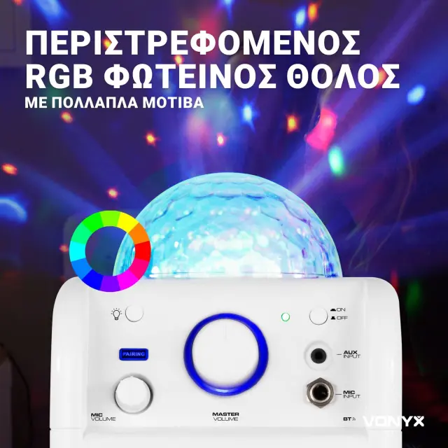 VONYX SBS50W ΦΟΡΗΤΟ ΗΧΕΙΟ 3