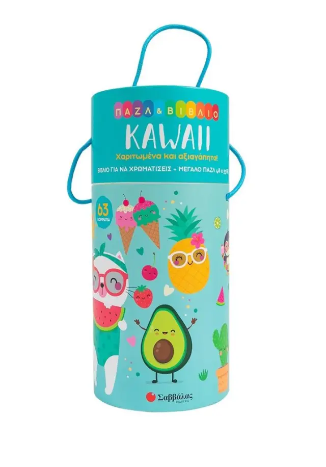 Παζλ και Βιβλίο - Kawaii: Χαριτωμένα και αξιαγάπητα!