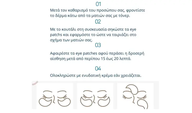 Petitfee 10 Day Vitamin Μάσκα Ματιών για Λάμψη 20τμχ 2