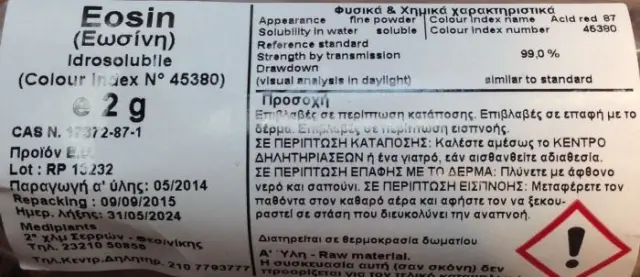 Eosin Hydrosoluble Europ.Pharm 2gr - Εωσίνη ή Ιωσίνη 2gr