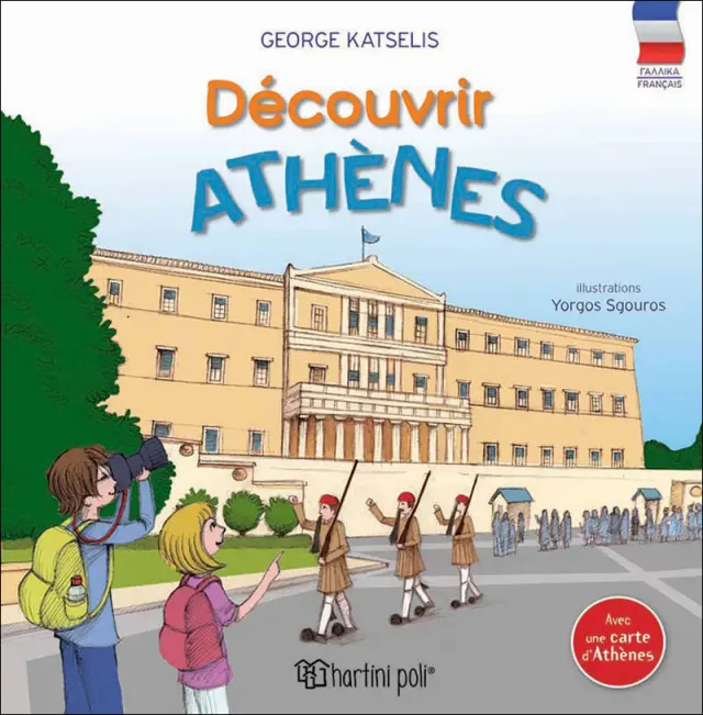 Découvrir Athènes