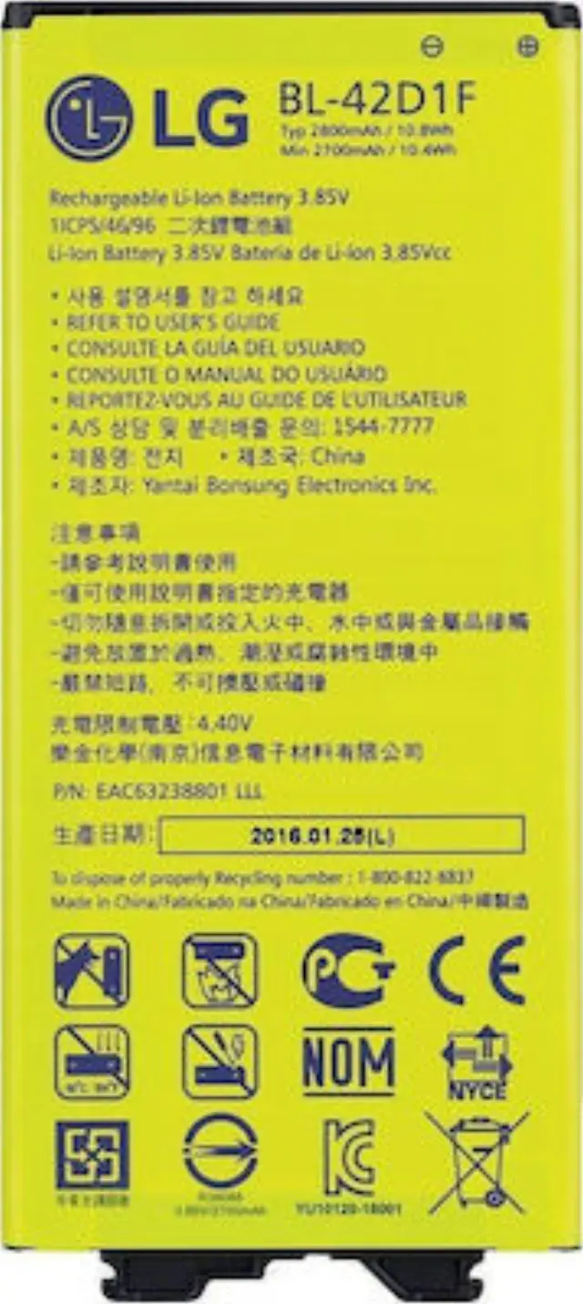 Μπαταρία LG BL-42D1F 2800mAh G5 H850 original Bulk