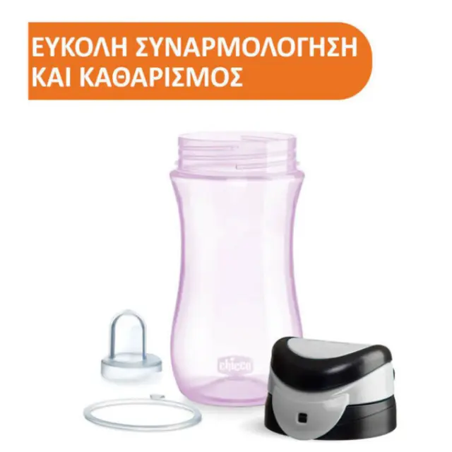Chicco Kids Cup Εκπαιδευτικό Κύπελλο Ροζ 2 Ετών+ 350ml 3