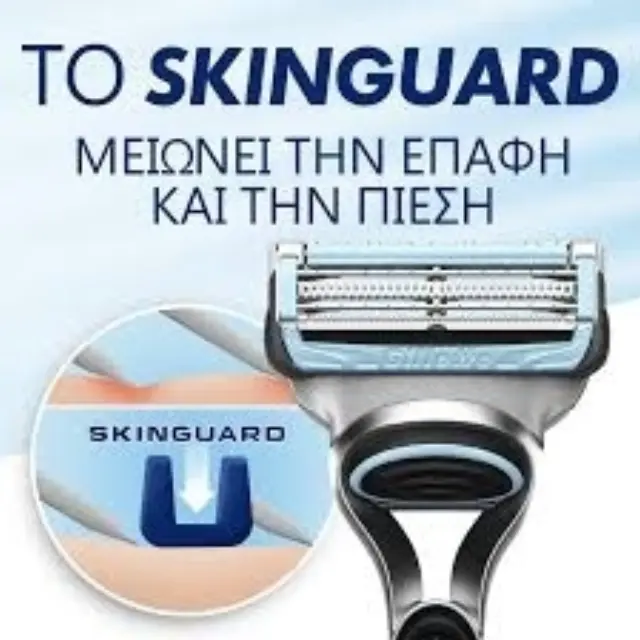 Gillette Aνταλλακτικά Skinguard Blister 4 Tεμαχίων 3