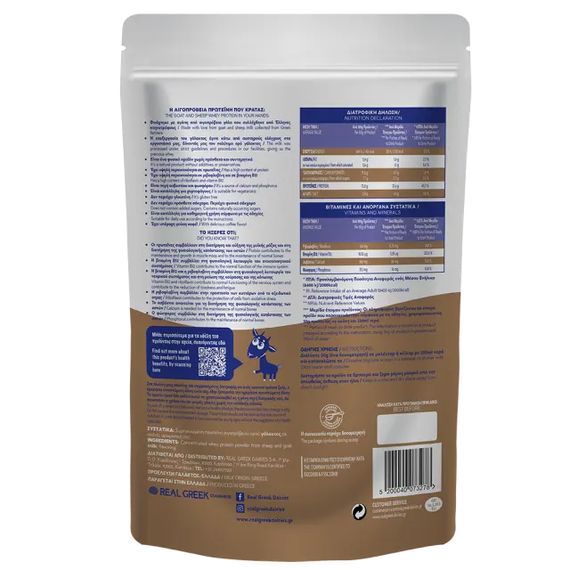 Αιγοπρόβεια Πρωτεΐνη Whey με γεύση Καφέ 500g 2