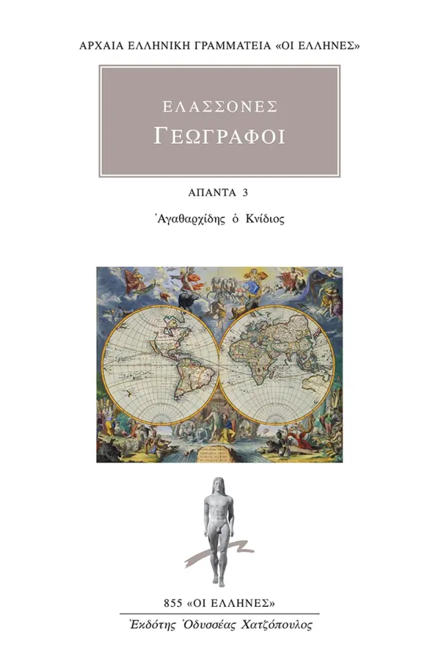 Αγαθαρχίδης ο Κνίδιος