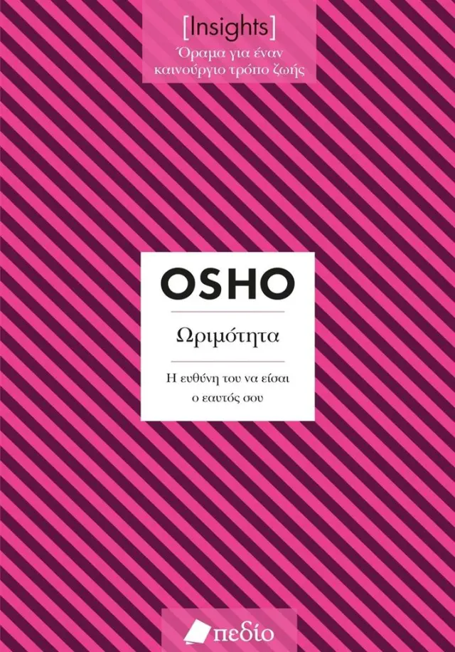 Ωριμότητα / Osho (Πεδίο)