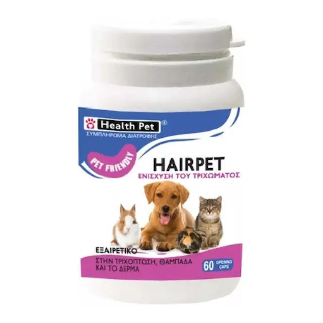 Health Pet | Hairpet Συμπλήρωμα Διατροφής για την Ενίσχυση του Τριχώματος του Κατοικιδίου | 60κάψουλες