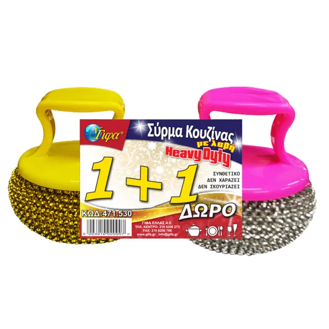 Σύρμα Κουζίνας Heavy Duty Με Λαβή Συνθετικό 13g 1+1 Δώρο