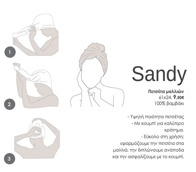 Πετσέτες Μαλλιών 61x24 Nef-Nef Homeware Sandy White 2