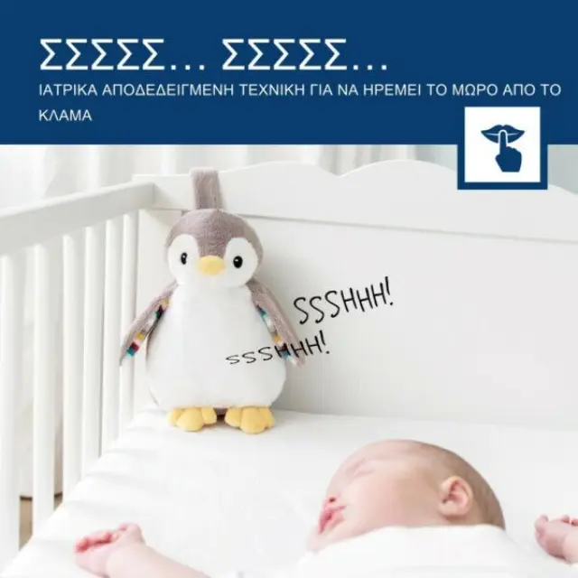 Zazu Kids Phoebe Πιγκουϊνάκι με Ηχογράφηση, Λευκούς Ήχους και Φωτάκι ZA-PHOEBE-01 3