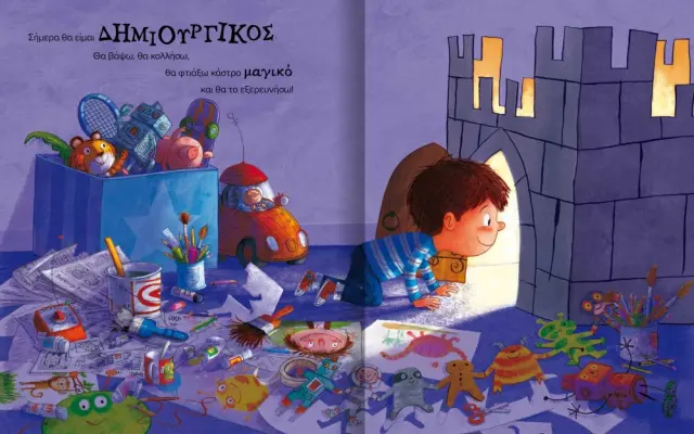 Δεσύλλας Βιβλίο Είναι Μαγικό Να Είμαι Εγώ! (3+ ετών) 725005 2