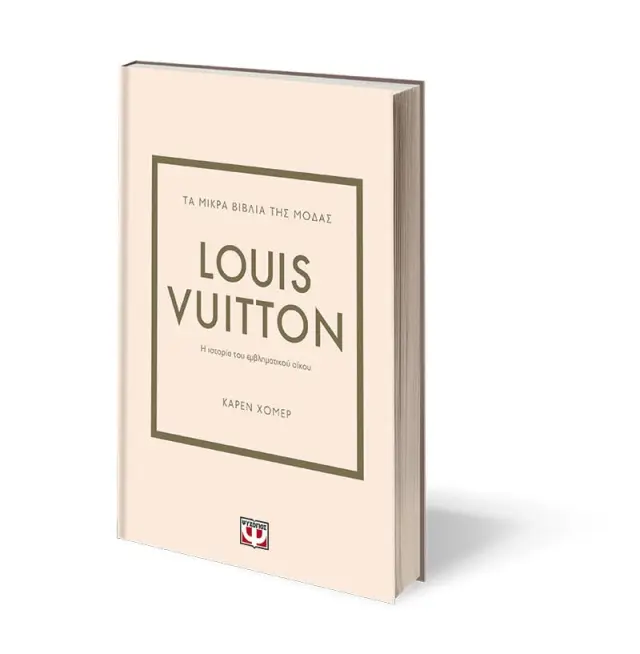 Louis Vuitton: Η ιστορία του εμβληματικού οίκου / Karen Homer (Ψυχογιός) 2