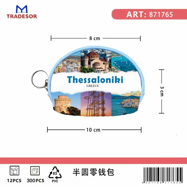 Πορτοφόλι Souvenir μπρελόκ mini - Σετ 10pcs - PVC - Thessaloniki - 10*8*3cm - 871765 2