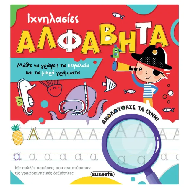 Susaeta Βιβλίο Ιχνηλασίες Αλφαβήτα (4+ ετών) 2922
