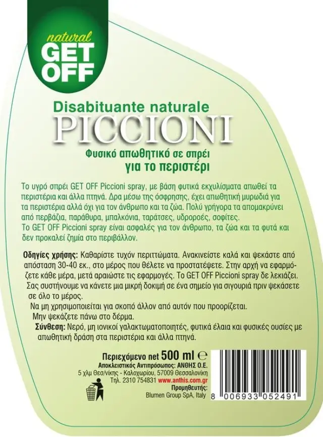 Piccioni spray φυτικό απωθητικό για περιστέρια 500ml 2