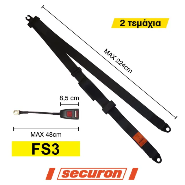 ΖΩΝΕΣ 3 ΣΗΜΕΙΩΝ ΑΠΛΕΣ - FS3 9990000017669