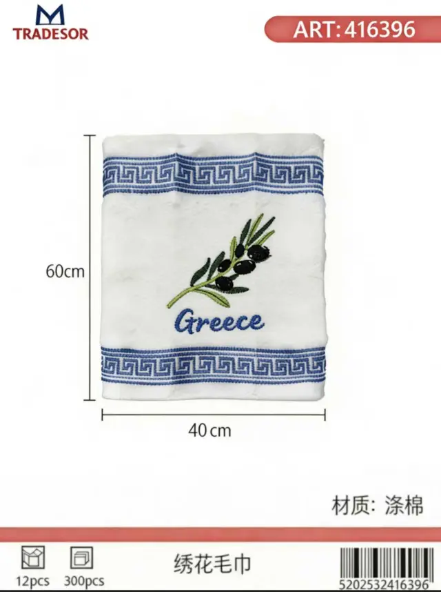 Πετσέτα ποτηρόπανο Souvenir με κέντημα - Σετ 12pcs - Greece - 416396 2