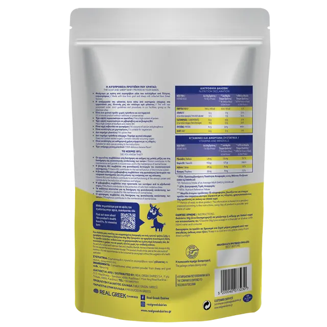 Αιγοπρόβεια Πρωτεΐνη Whey με γεύση Μπανάνα 500g 2