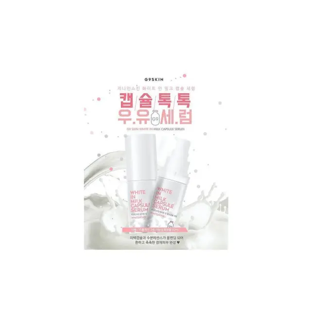 G9 Skin White In Milk Capsule Serum Ορός προσώπου για πιο λαμπερό και πιο ελαστικό δέρμα 50ml 3