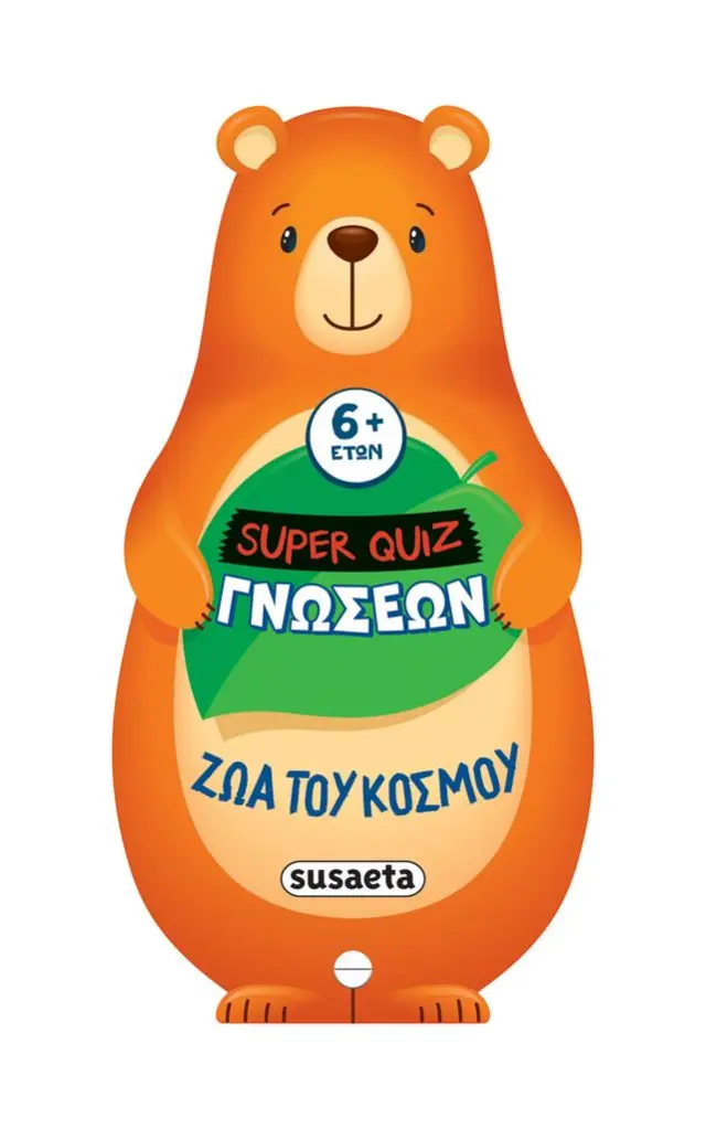 Ζώα του κόσμου ( 6+ ετών) (Susaeta)