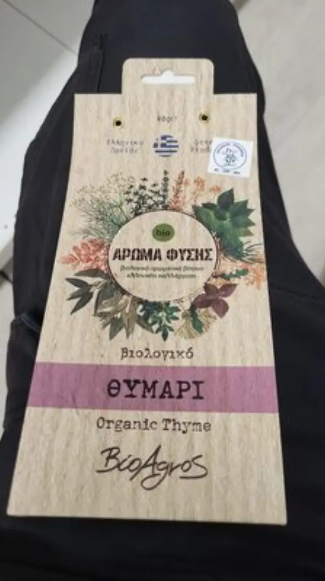 Βιολογικό Θυμάρι • Βιοαγρός • 40γρ